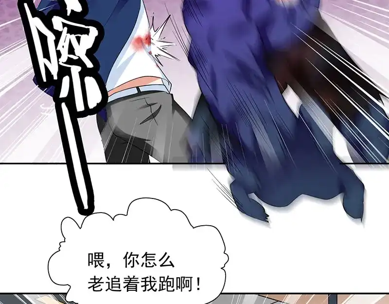 美女大小姐的僵尸高手 第45话 就这样结束了？ 第34页