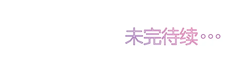 美女大小姐的僵尸高手 第45话 就这样结束了？ 第54页