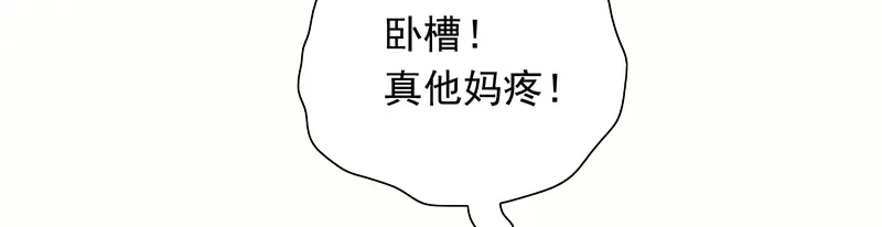 美女大小姐的僵尸高手 第45话 就这样结束了？ 第42页