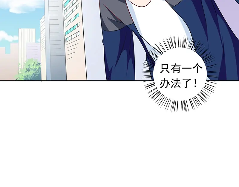 美女大小姐的僵尸高手 第45话 就这样结束了？ 第5页