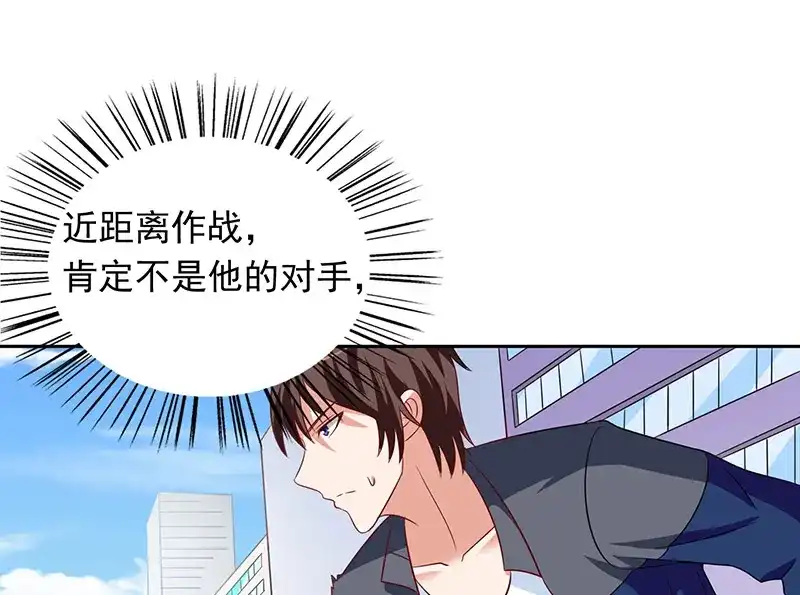 美女大小姐的僵尸高手 第45话 就这样结束了？ 第4页