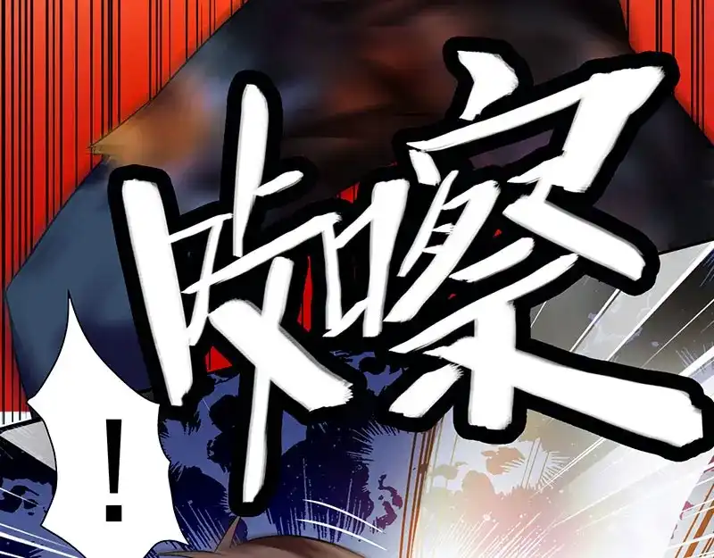 美女大小姐的僵尸高手 第45话 就这样结束了？ 第46页