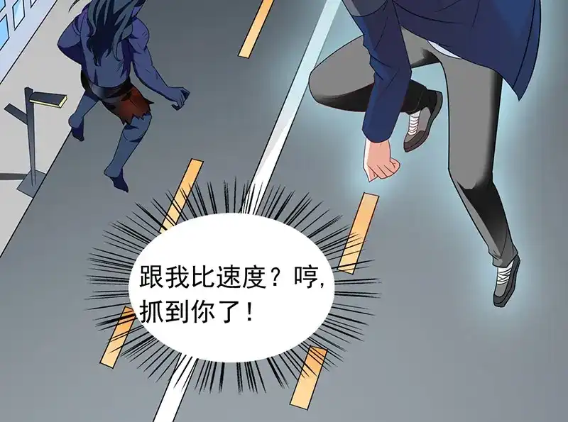 美女大小姐的僵尸高手 第45话 就这样结束了？ 第12页