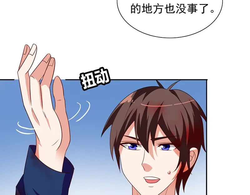 美女大小姐的僵尸高手 第46话 差点被吃 第43页