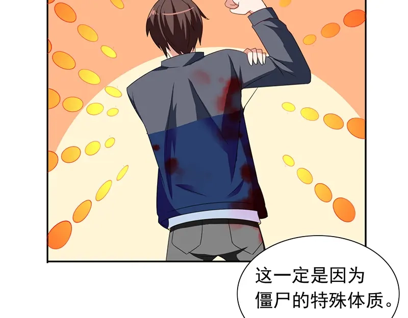 美女大小姐的僵尸高手 第46话 差点被吃 第49页