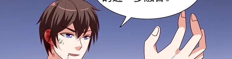 美女大小姐的僵尸高手 第46话 差点被吃 第21页