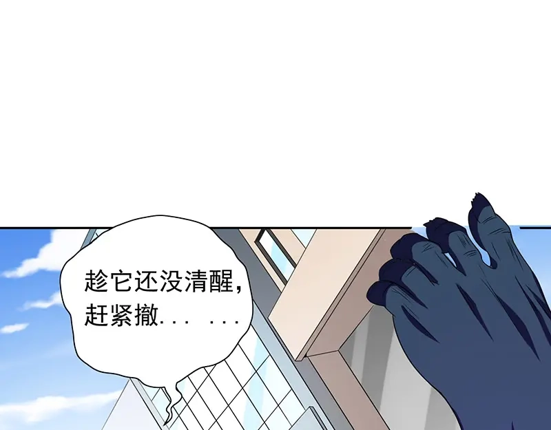 美女大小姐的僵尸高手 第46话 差点被吃 第23页