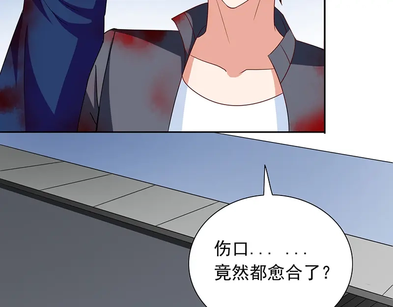 美女大小姐的僵尸高手 第46话 差点被吃 第44页