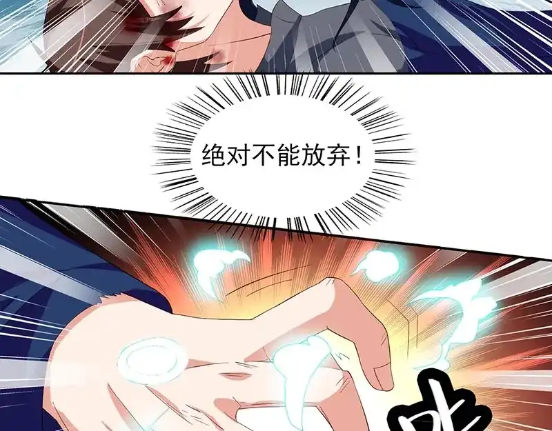 美女大小姐的僵尸高手 第46话 差点被吃 第11页