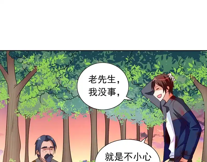 美女大小姐的僵尸高手 第46话 差点被吃 第56页