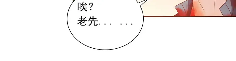美女大小姐的僵尸高手 第46话 差点被吃 第54页