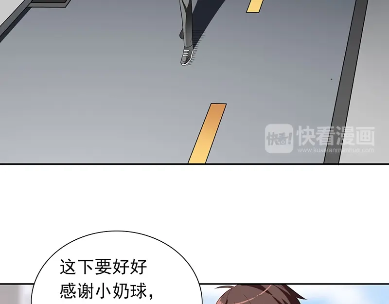 美女大小姐的僵尸高手 第46话 差点被吃 第35页