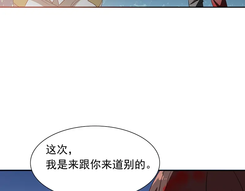 美女大小姐的僵尸高手 第46话 差点被吃 第58页