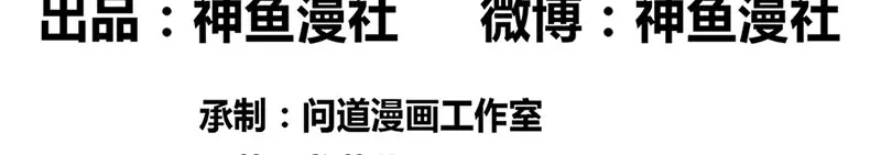 美女大小姐的僵尸高手 第46话 差点被吃 第3页