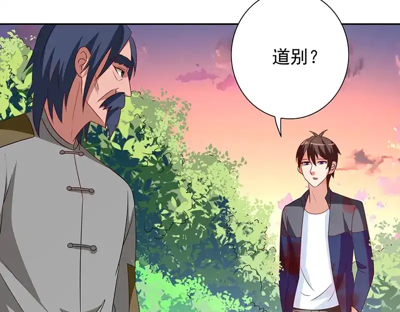 美女大小姐的僵尸高手 第46话 差点被吃 第61页