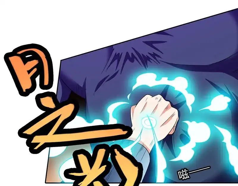 美女大小姐的僵尸高手 第46话 差点被吃 第16页