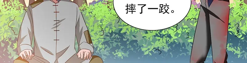 美女大小姐的僵尸高手 第46话 差点被吃 第57页