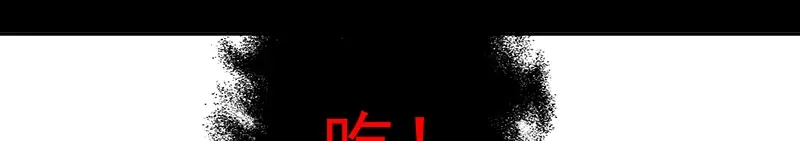 美女大小姐的僵尸高手 第46话 差点被吃 第9页