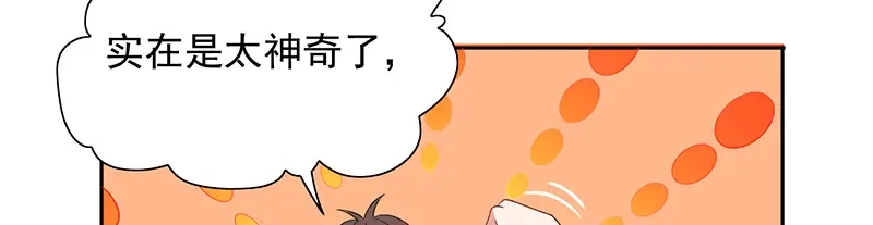 美女大小姐的僵尸高手 第46话 差点被吃 第48页