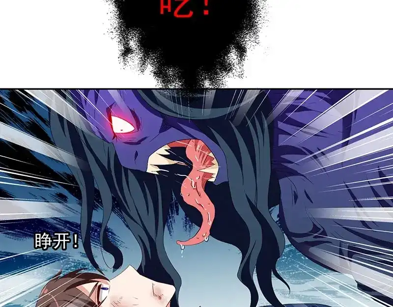 美女大小姐的僵尸高手 第46话 差点被吃 第10页