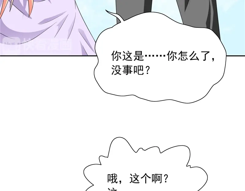 美女大小姐的僵尸高手 第47话 小玩意儿 第35页