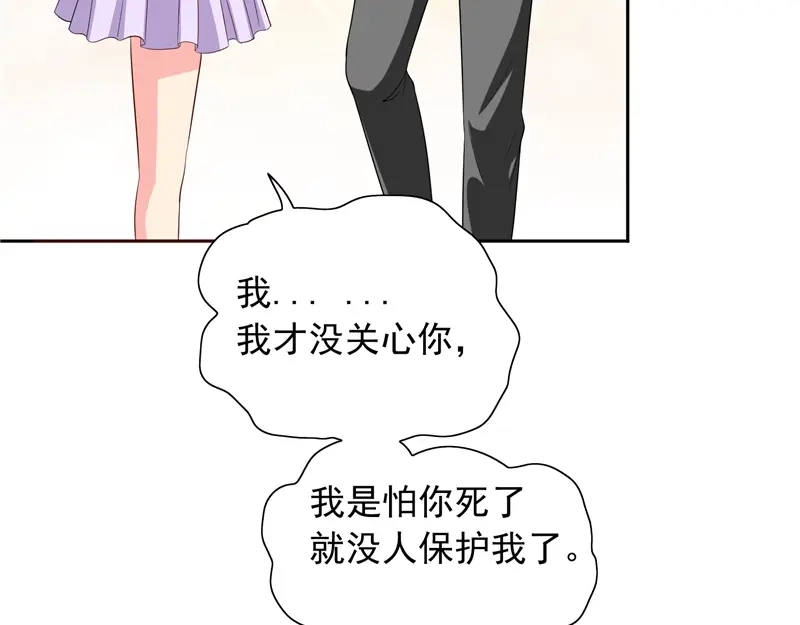 美女大小姐的僵尸高手 第47话 小玩意儿 第44页