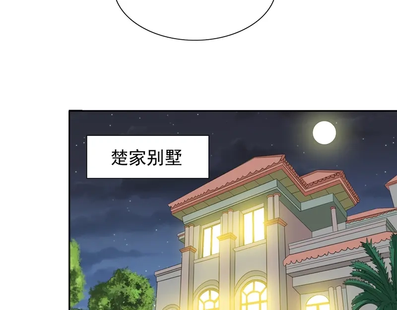 美女大小姐的僵尸高手 第47话 小玩意儿 第26页