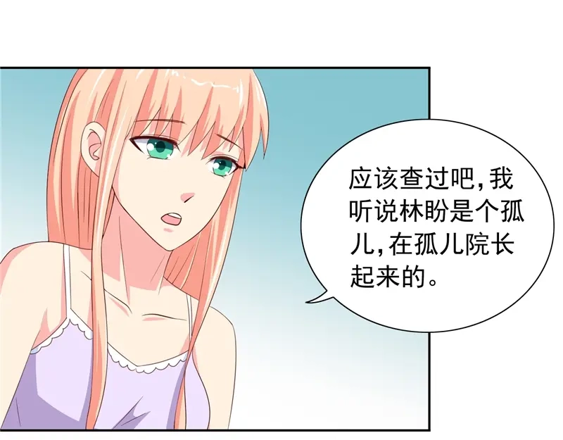 美女大小姐的僵尸高手 第47话 小玩意儿 第58页