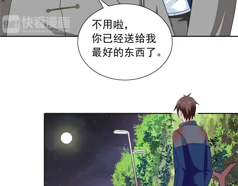 美女大小姐的僵尸高手 第47话 小玩意儿 第17页