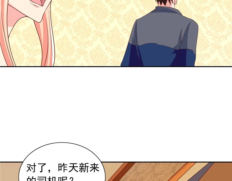 美女大小姐的僵尸高手 第47话 小玩意儿 第52页