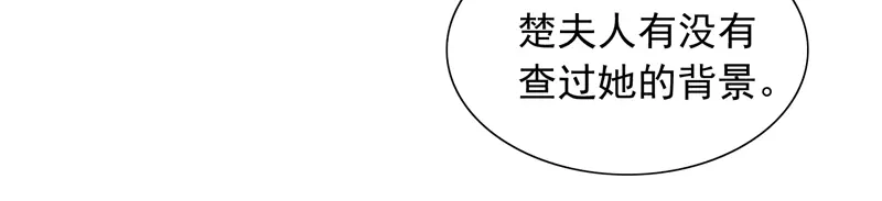 美女大小姐的僵尸高手 第47话 小玩意儿 第57页