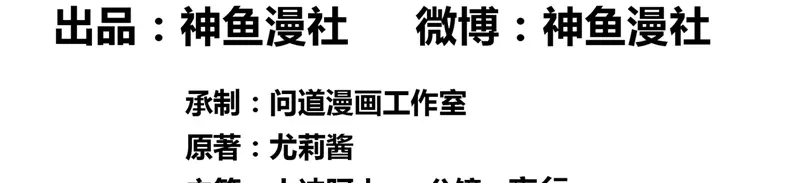 美女大小姐的僵尸高手 第47话 小玩意儿 第3页