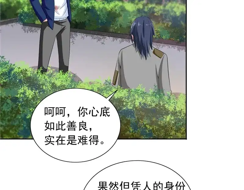 美女大小姐的僵尸高手 第47话 小玩意儿 第5页