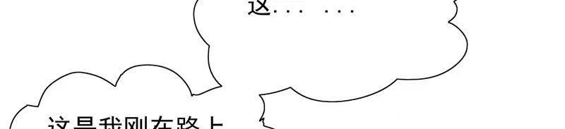 美女大小姐的僵尸高手 第47话 小玩意儿 第36页