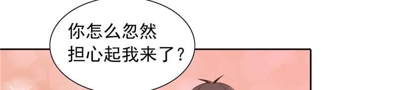 美女大小姐的僵尸高手 第47话 小玩意儿 第42页