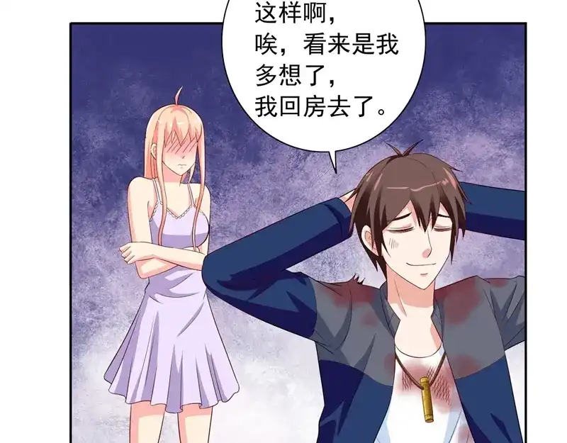 美女大小姐的僵尸高手 第47话 小玩意儿 第46页