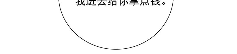美女大小姐的僵尸高手 第47话 小玩意儿 第15页