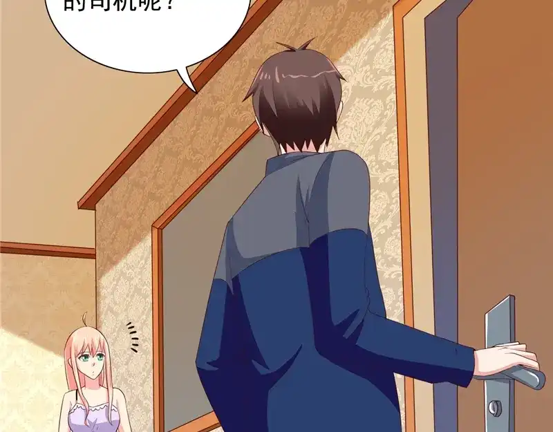 美女大小姐的僵尸高手 第47话 小玩意儿 第53页