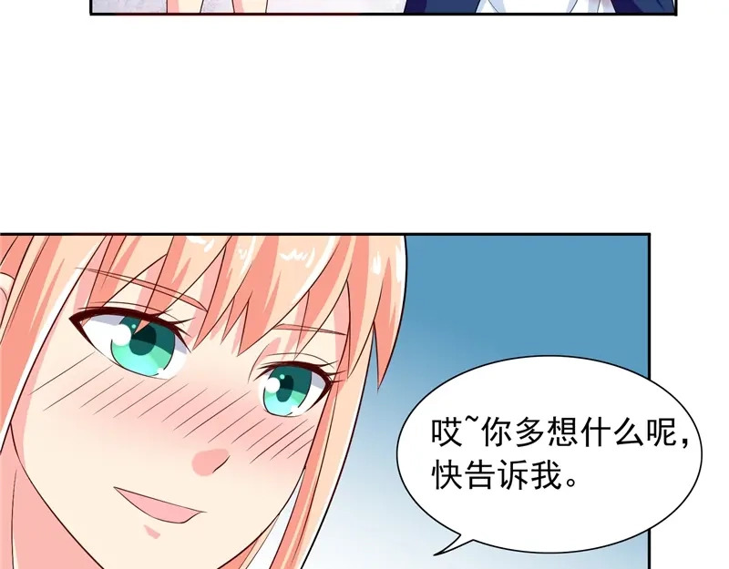 美女大小姐的僵尸高手 第47话 小玩意儿 第47页