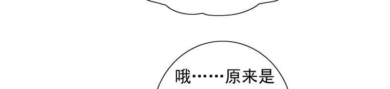 美女大小姐的僵尸高手 第47话 小玩意儿 第45页