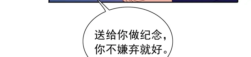 美女大小姐的僵尸高手 第47话 小玩意儿 第9页