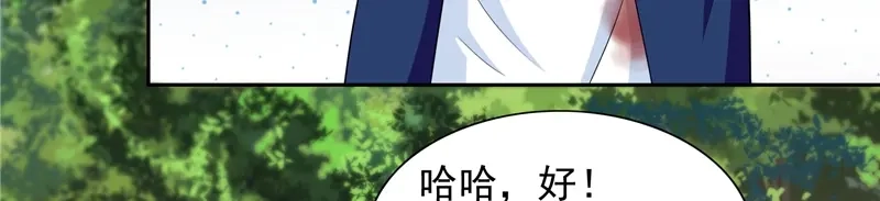 美女大小姐的僵尸高手 第47话 小玩意儿 第12页