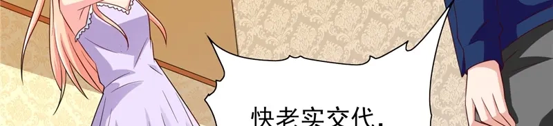 美女大小姐的僵尸高手 第47话 小玩意儿 第30页