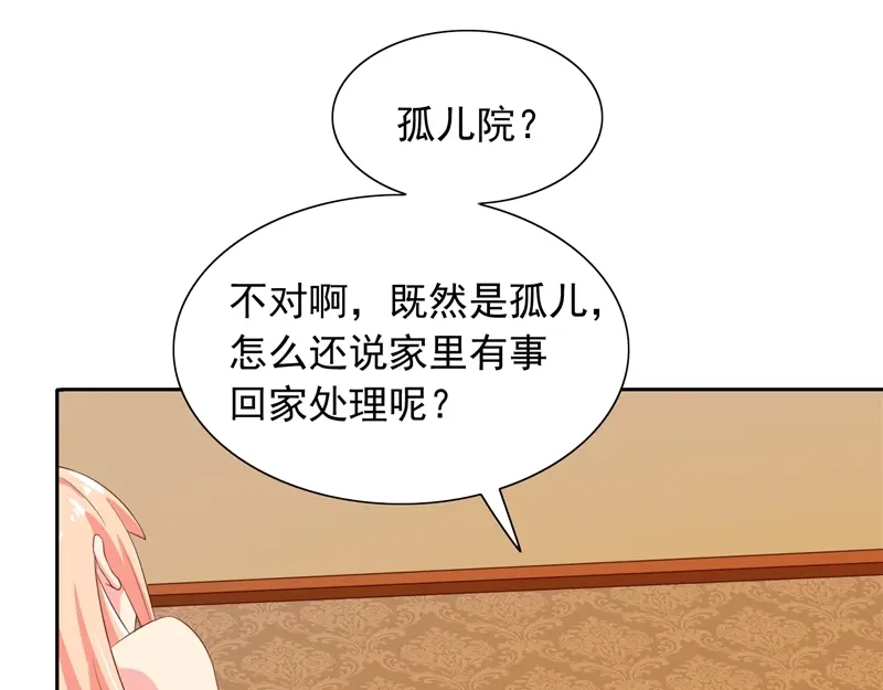 美女大小姐的僵尸高手 第47话 小玩意儿 第59页