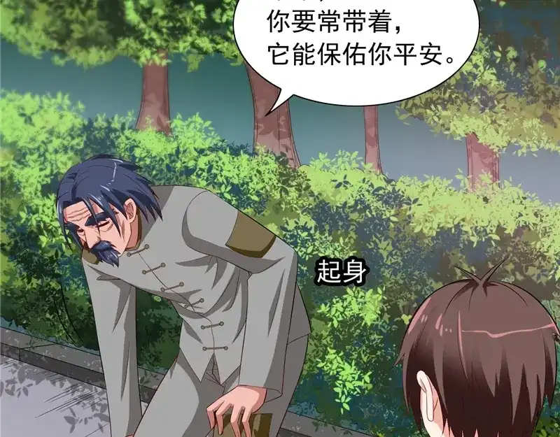 美女大小姐的僵尸高手 第47话 小玩意儿 第13页