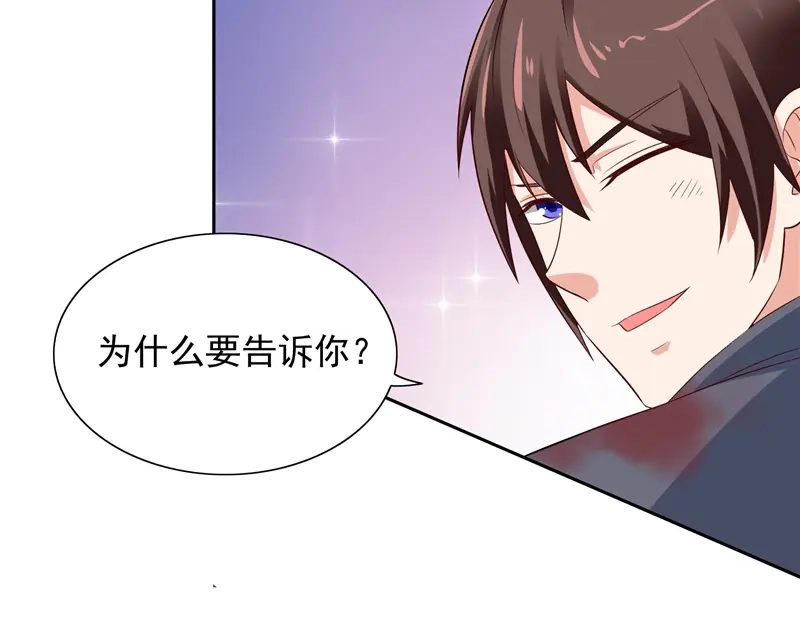 美女大小姐的僵尸高手 第47话 小玩意儿 第49页