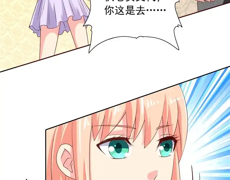 美女大小姐的僵尸高手 第47话 小玩意儿 第31页