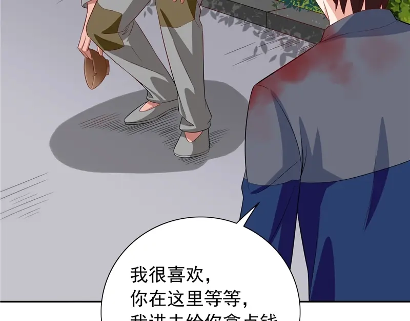 美女大小姐的僵尸高手 第47话 小玩意儿 第14页
