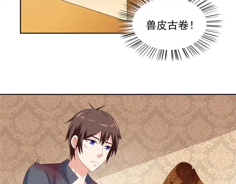 美女大小姐的僵尸高手 第48话 兽皮古卷 第41页