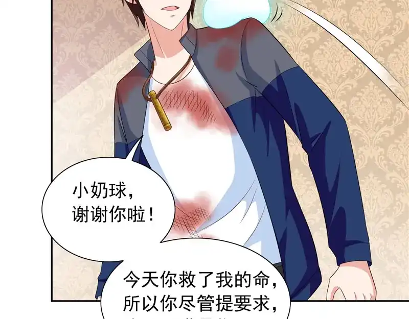 美女大小姐的僵尸高手 第48话 兽皮古卷 第23页